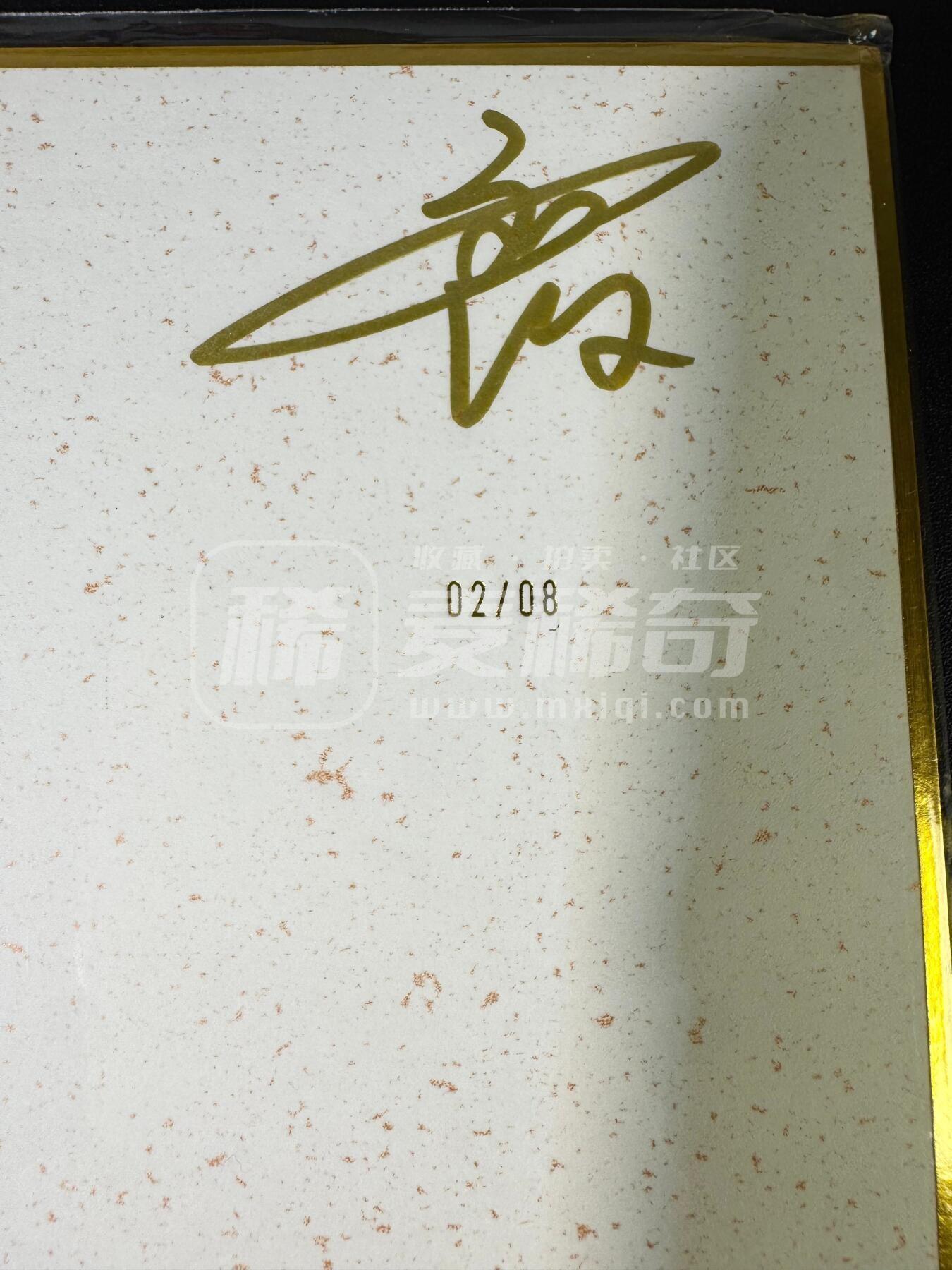 NO.15 好又多金牌大场，双11狂欢继续！每周一站式配齐，方便凑单！（周6晚8点截拍，卖家送拍0抽成！） 【2/8编亲签】山河潮玩 侠哥亲签 杨志卖刀 A4色纸大卡