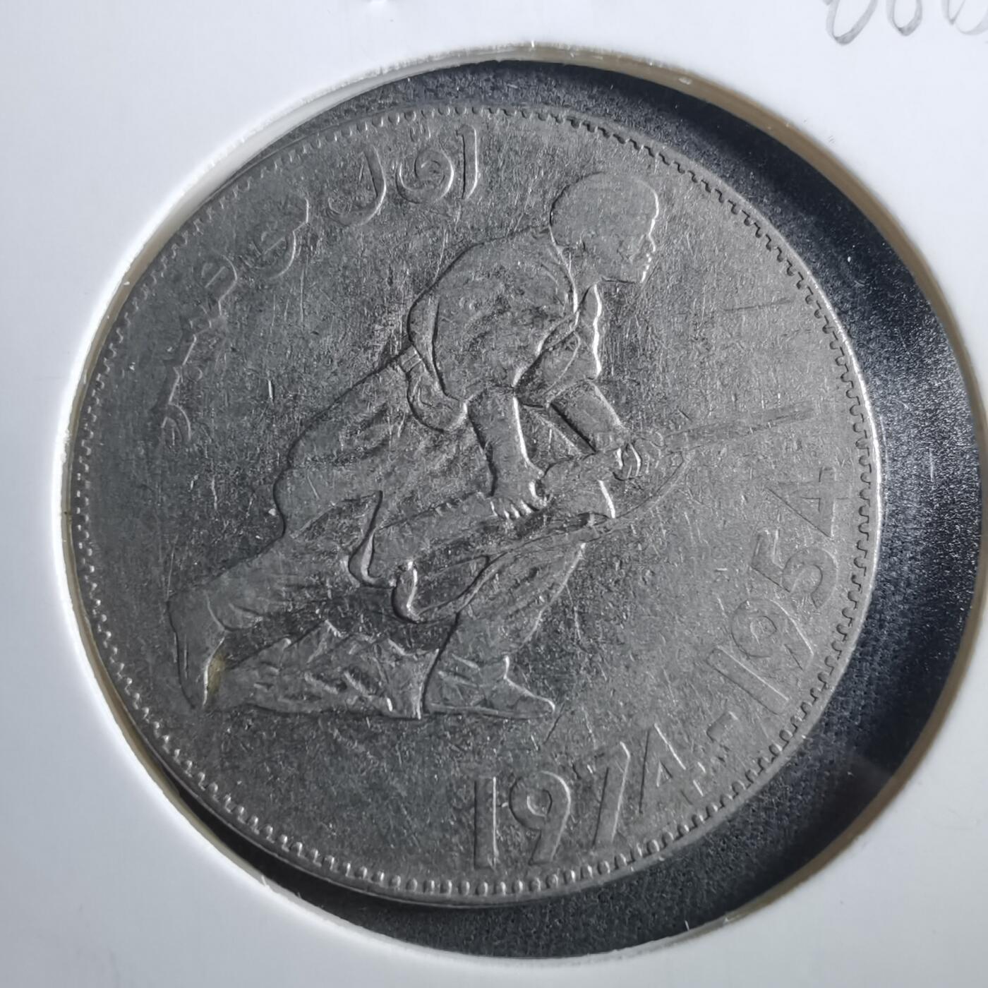 沼泽如烟--第906场 阿尔及利亚1974年5第纳尔