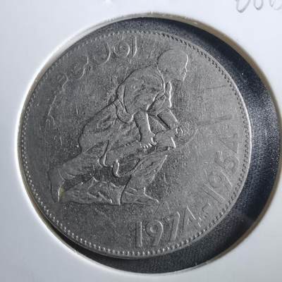 沼泽如烟--第906场 - 阿尔及利亚1974年5第纳尔