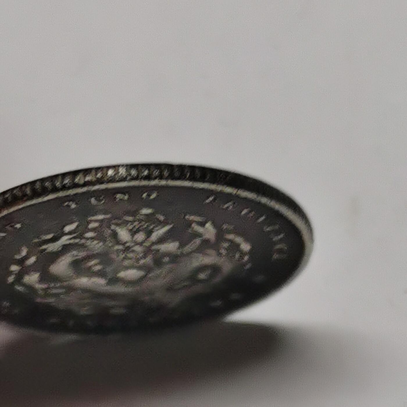 藏珍品阁专场80期 清代广东光绪元宝三分六厘，中国史上最小银币，非常稀少