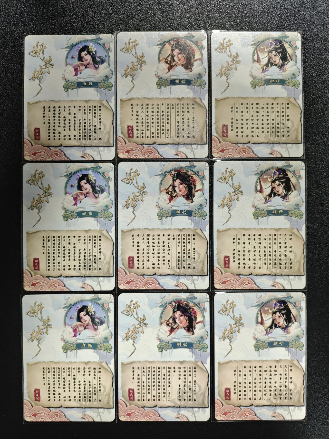 天玑星卡拍第138期《11.17周一截拍》持续收拍收评中 满赠卡需备注 绘天阁 妍华传 西施 骊姬 妇好 三渐变 彩闪 九张