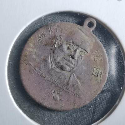 沼泽如烟--第906场 - 人物纪念章