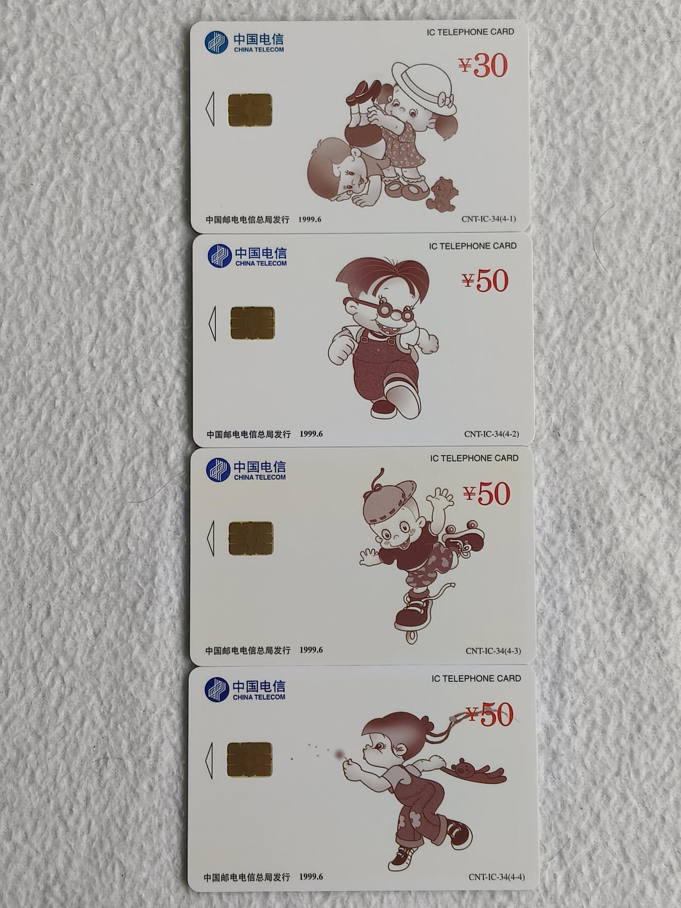 易卡拍卖第58期 IC—34少儿卡通。JS江苏版。无封套，收藏级品相。如图所示！