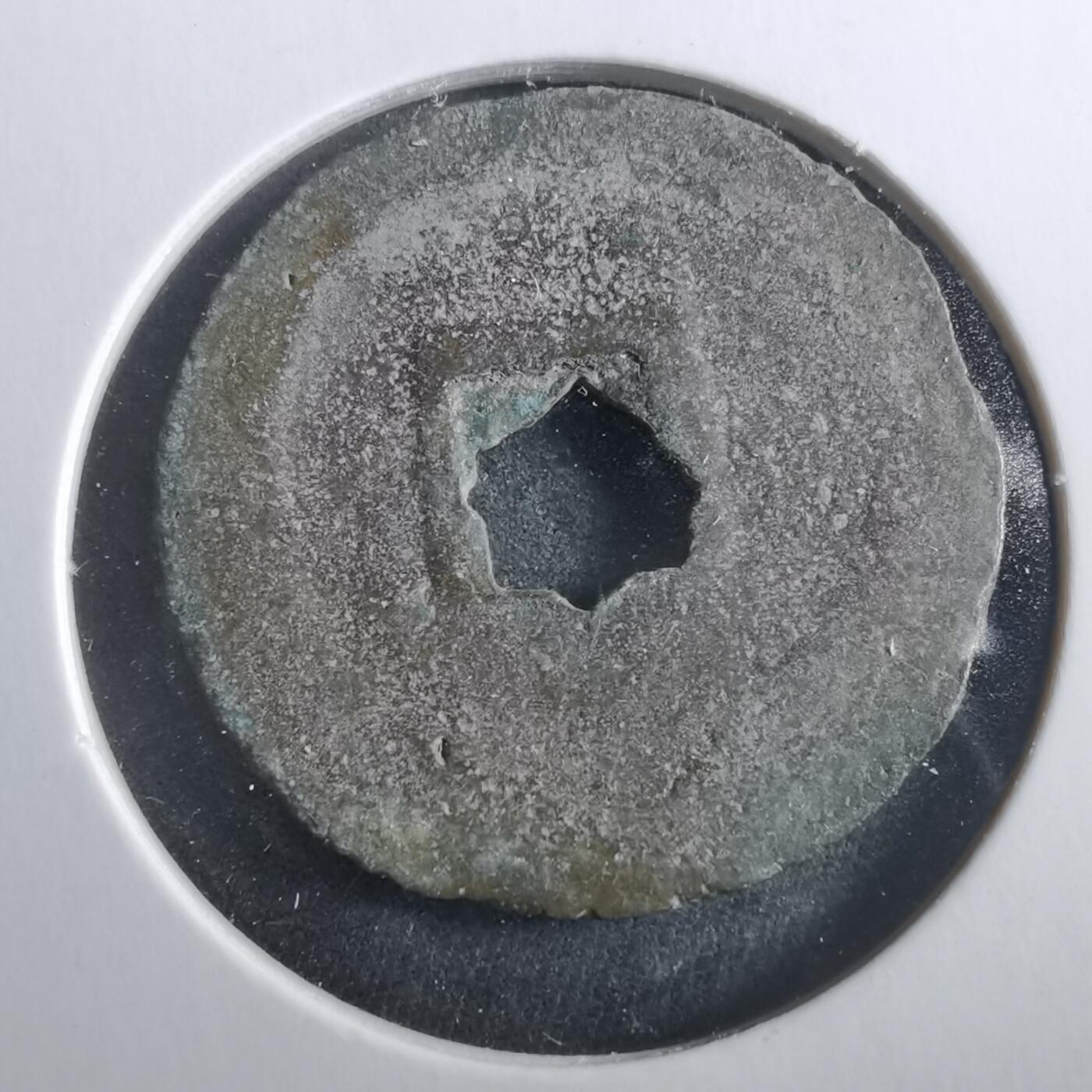 沼泽如烟--第906场 圣宋元宝