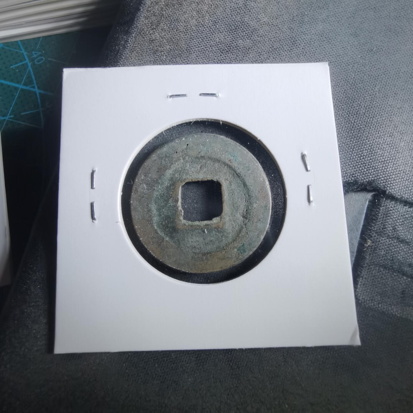 沼泽如烟--第906场 熙宁元宝