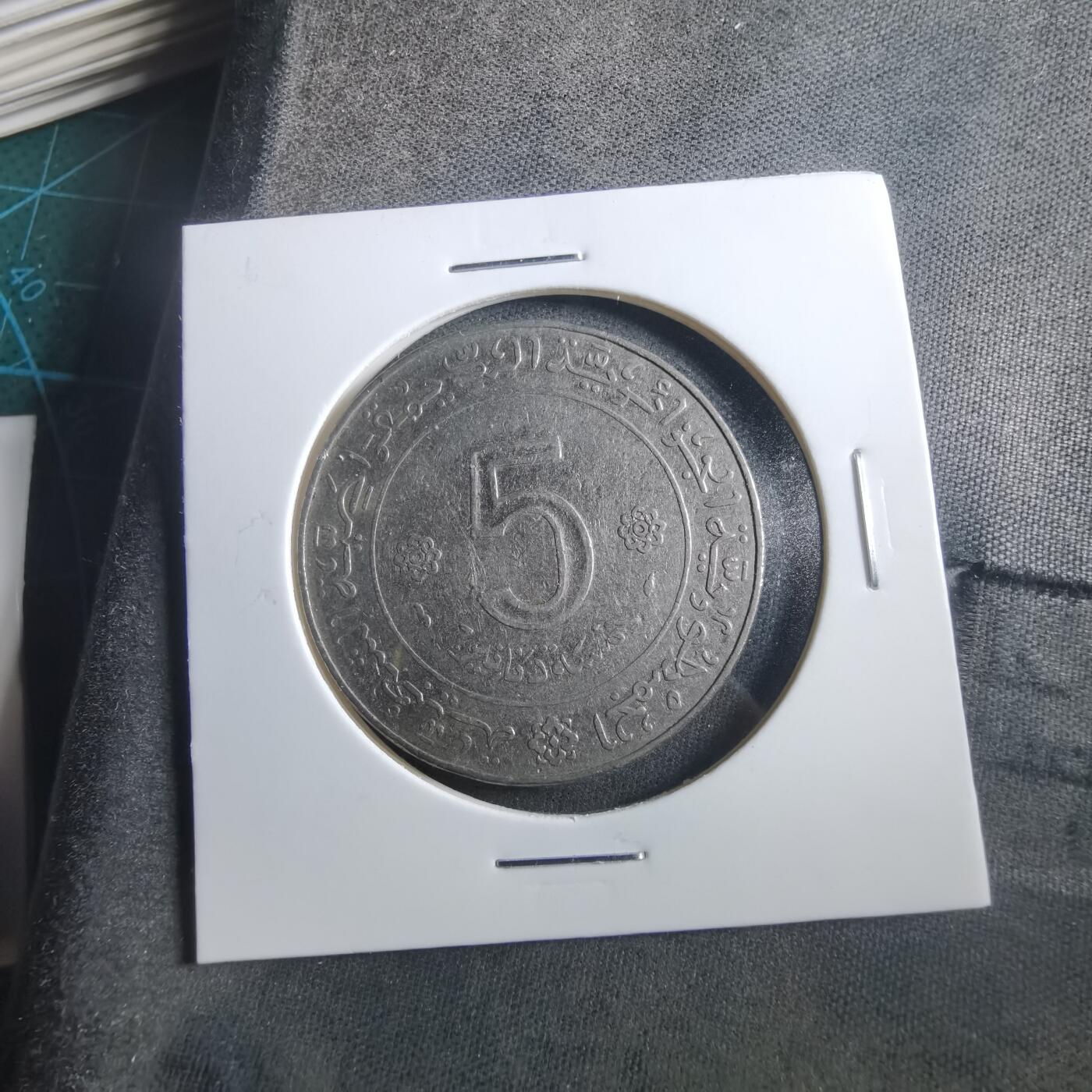 沼泽如烟--第906场 阿尔及利亚1974年5第纳尔