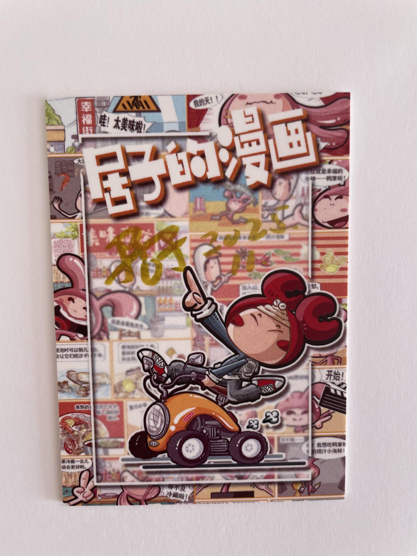 天玑星卡拍第138期《11.17周一截拍》持续收拍收评中 满赠卡需备注 【手绘卡】居子 大圣与杨戬 手绘卡