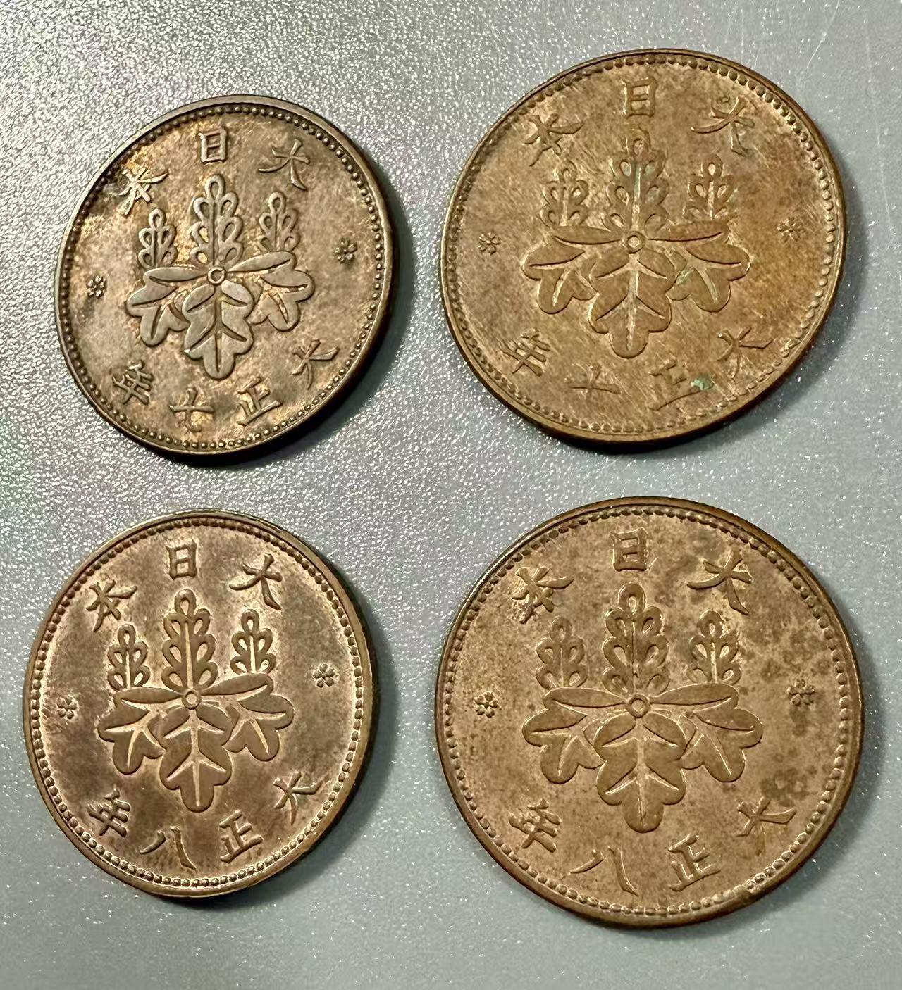 七河·世界币章小拍（总第27期） 未流通！大正五厘4枚