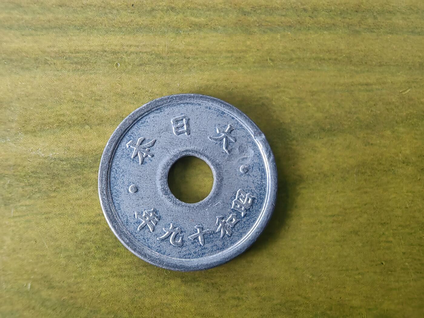 日本十钱
