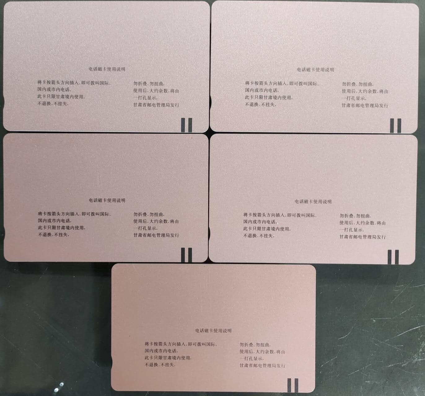 公藏第58期裸卡拍卖 甘肃田村卡【山茶花】11全品相钢印码见描述。