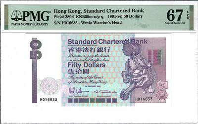 大中华拍卖第803期 - 香港渣打银行9150长棍骑冠 H016633