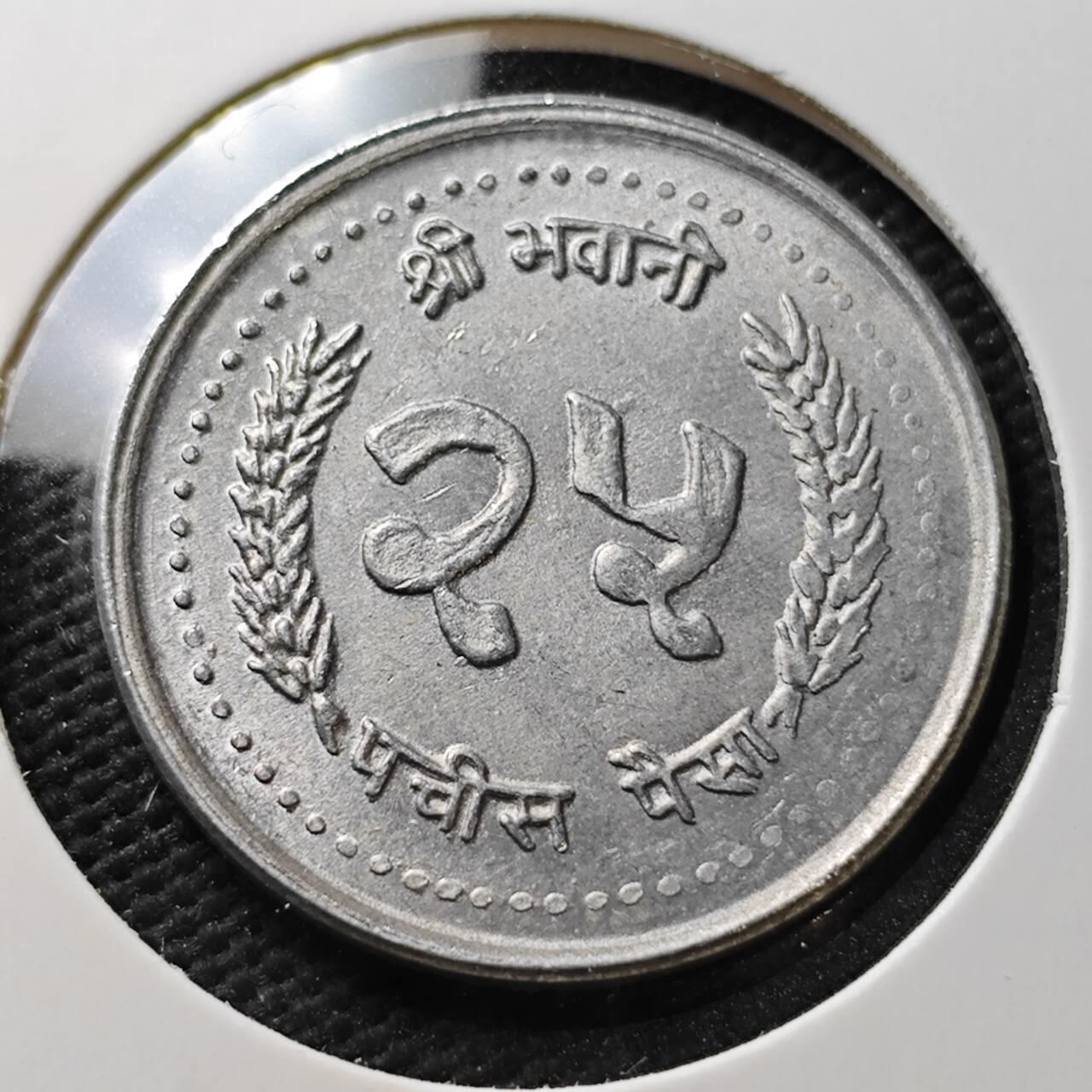 KK钱币收藏小铺  第371场  2月预留时间 周末发货  尼泊尔