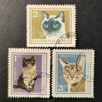↓君缘收藏654期☞钱币邮品↓无佣金、可寄存、满30元包邮  - 保加利亚邮票，1967年动物 宠物猫邮票