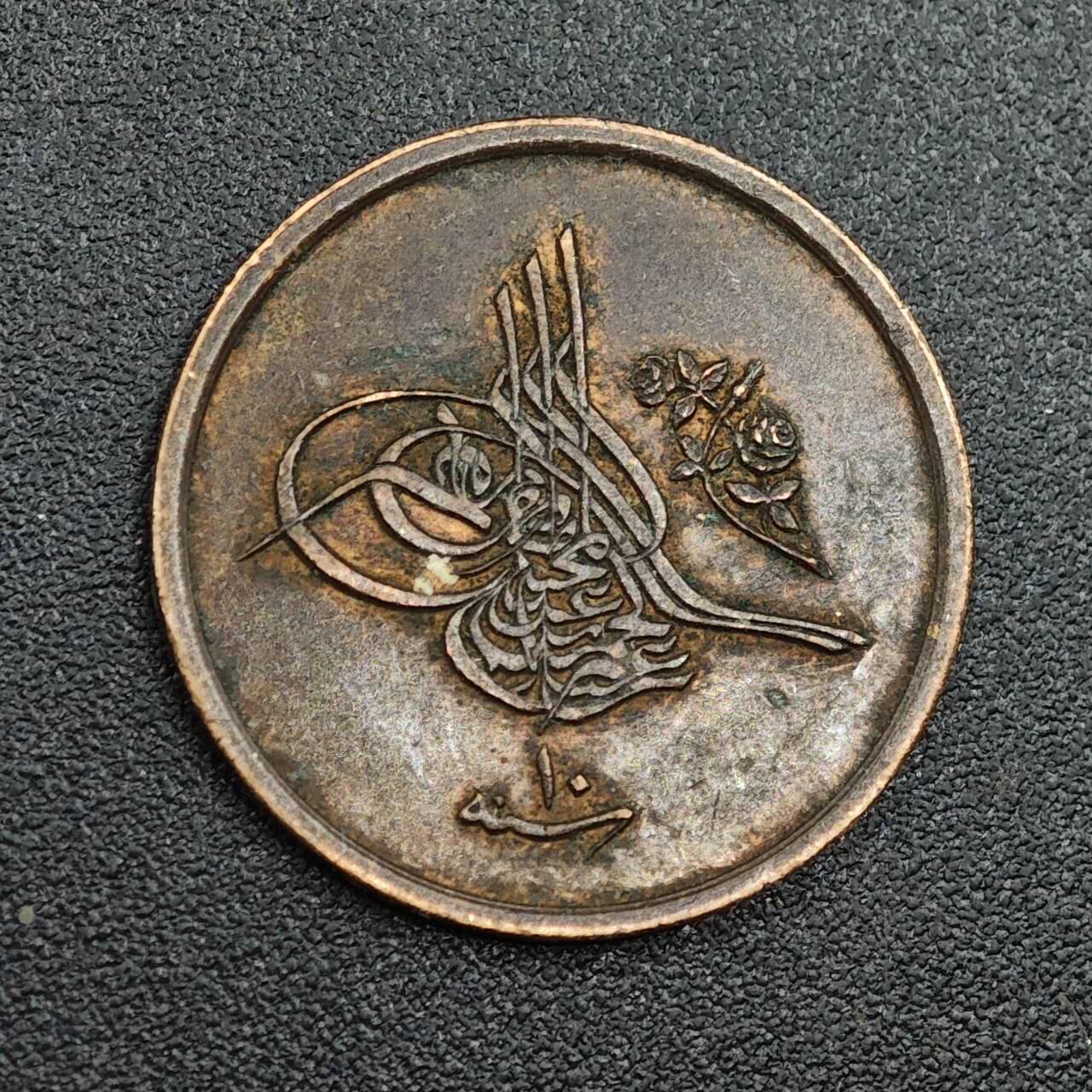 【淘币小摊】限时拍第七百九十七拍  老铜币场  满百包邮可预留两周  周一统一发货  奥斯曼埃及1/20格西铜币