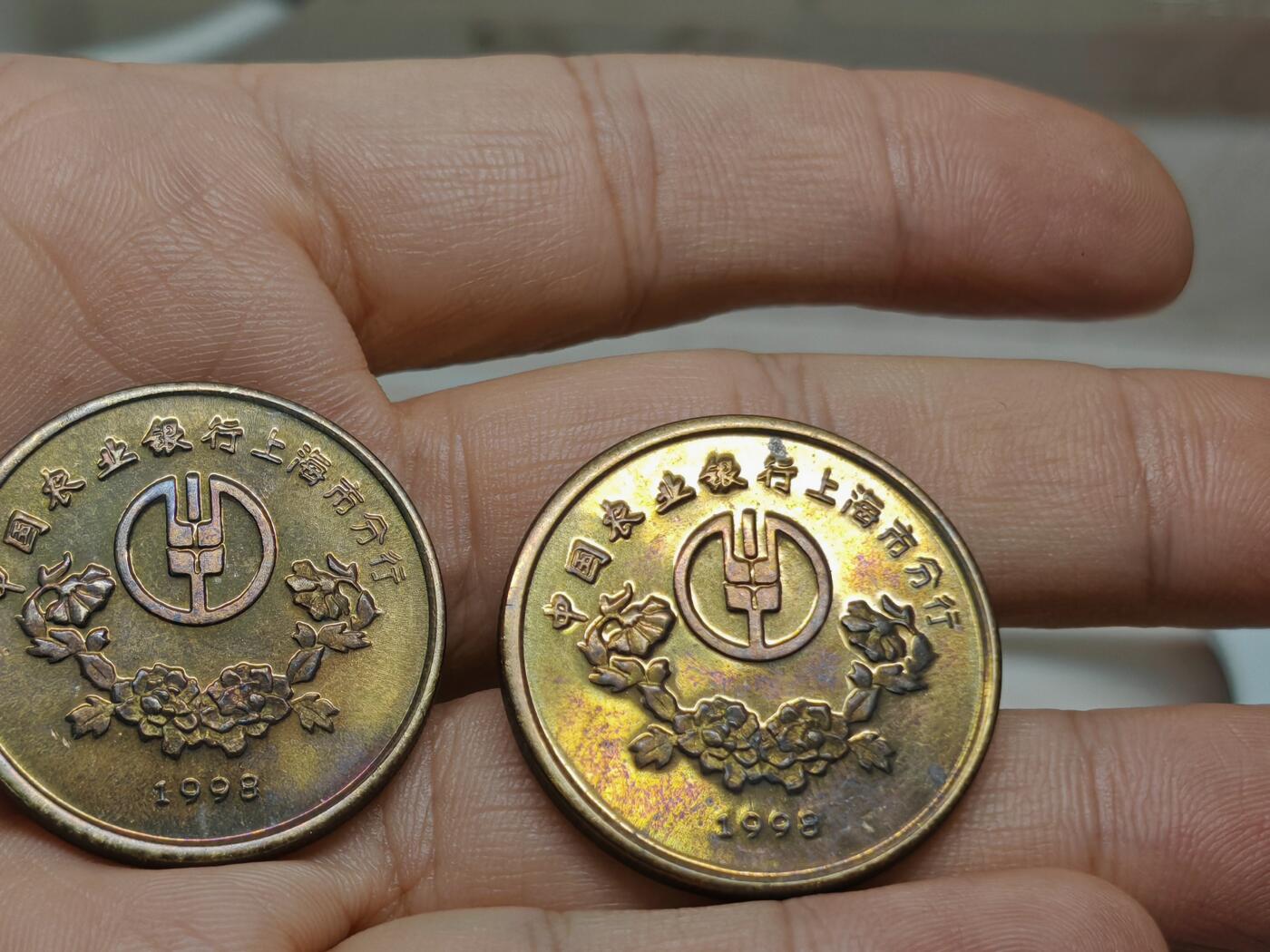 1998年 农业银行上海分行 虎年纪念铜章2枚 带点小彩