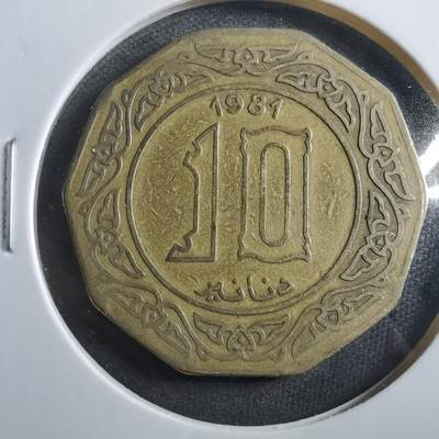 沼泽如烟--第906场 - 阿尔及利亚1981年10第纳尔