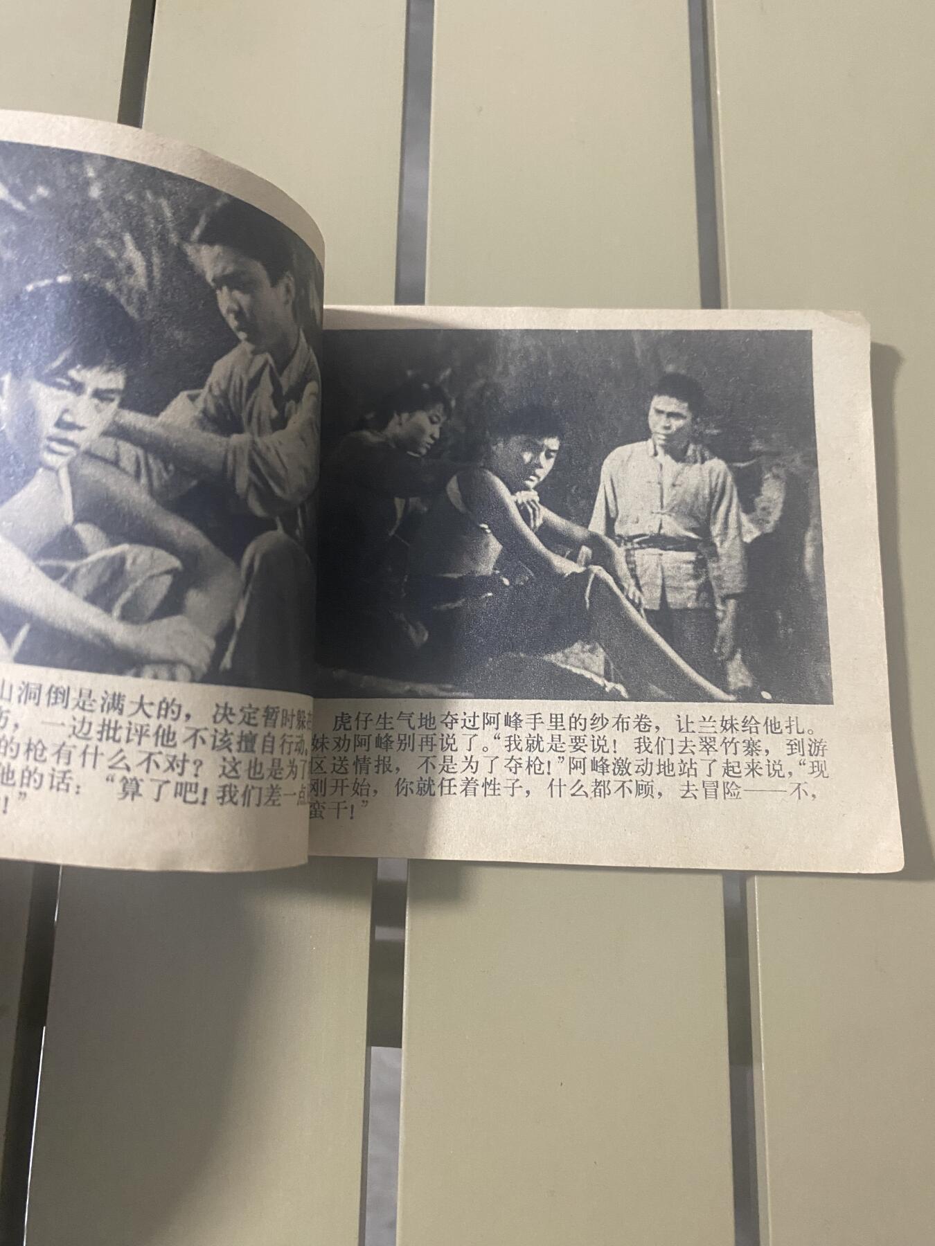 江南站旧书，连环画专场 旧书