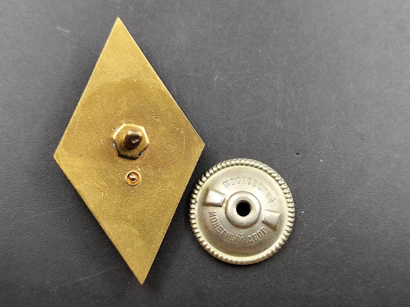 11月13日奖章钱币专场（今晚继续更新） 苏联总参军事学院校徽 镀金版