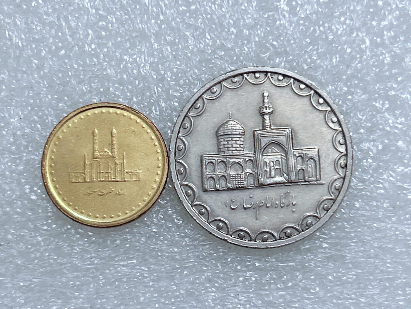 第一海外回流一元起拍收藏 散集专场  第267期 伊朗硬币 2枚 原光好品