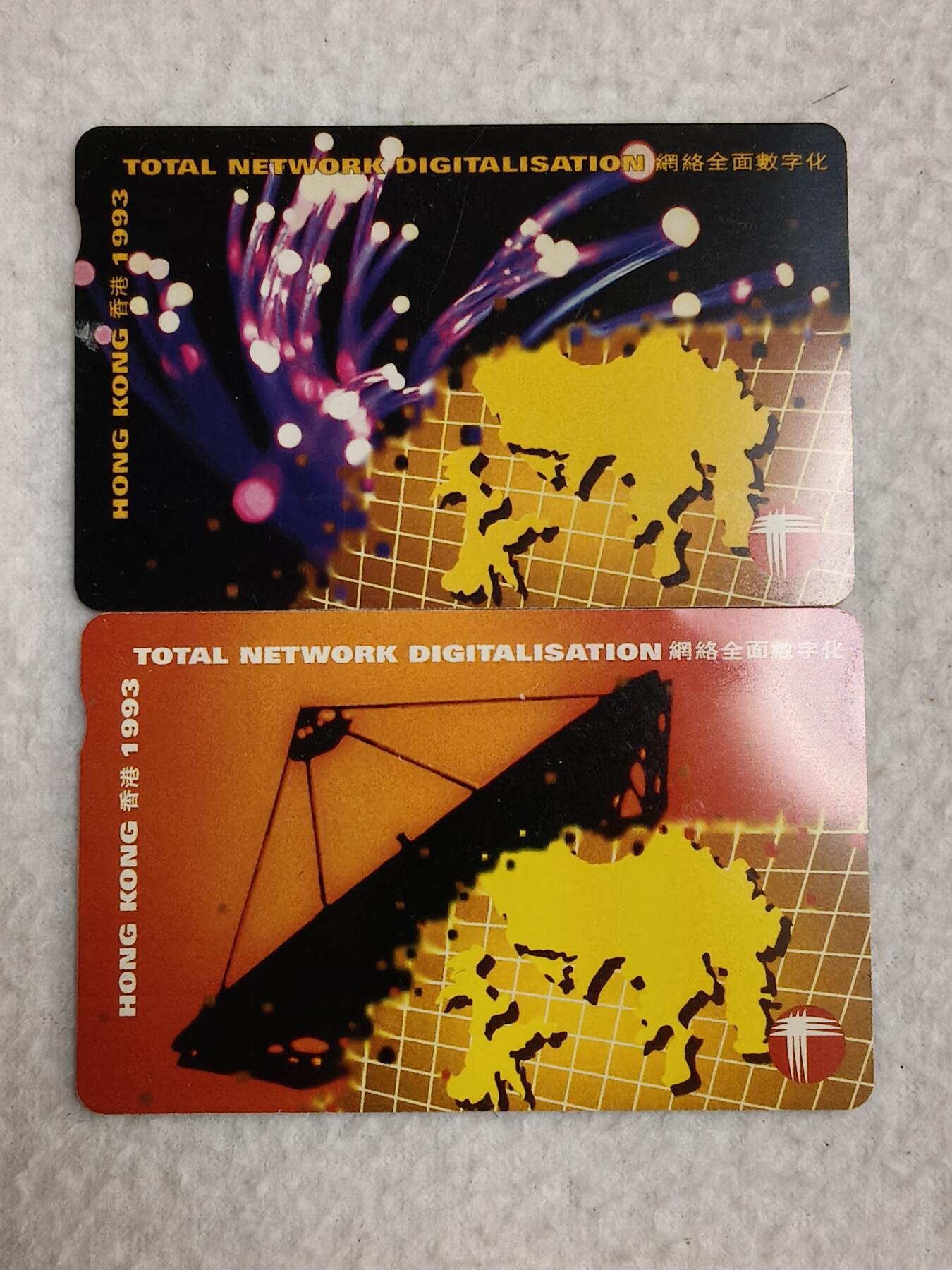 易卡拍卖第58期 香港1993年网络全面数字化（香港卡。比较少见。本人第一次见）。（精品地方卡）带册。收藏级品相。如图所示！