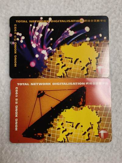 易卡拍卖第58期 - 香港1993年网络全面数字化（香港卡。比较少见。本人第一次见）。（精品地方卡）带册。收藏级品相。如图所示！