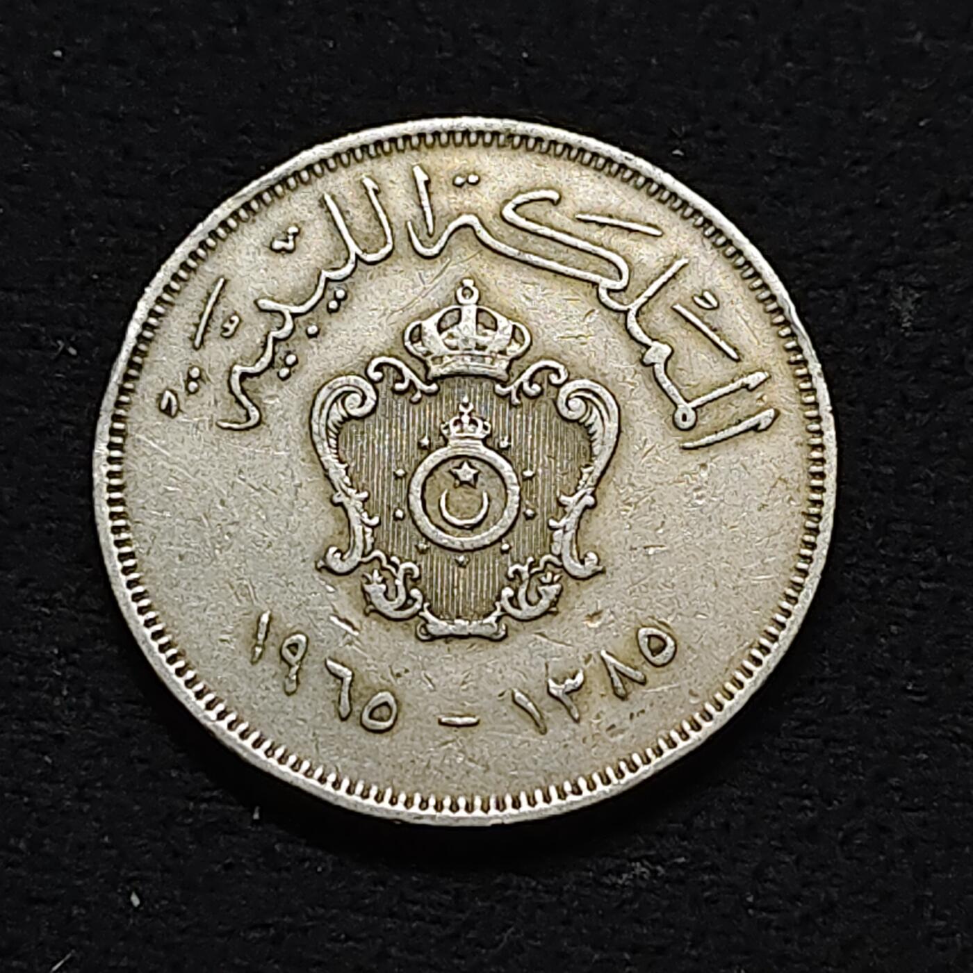 【全场包邮】纯粹捡漏拍478场（免费代拍第15场） 利比亚1965年100米利姆