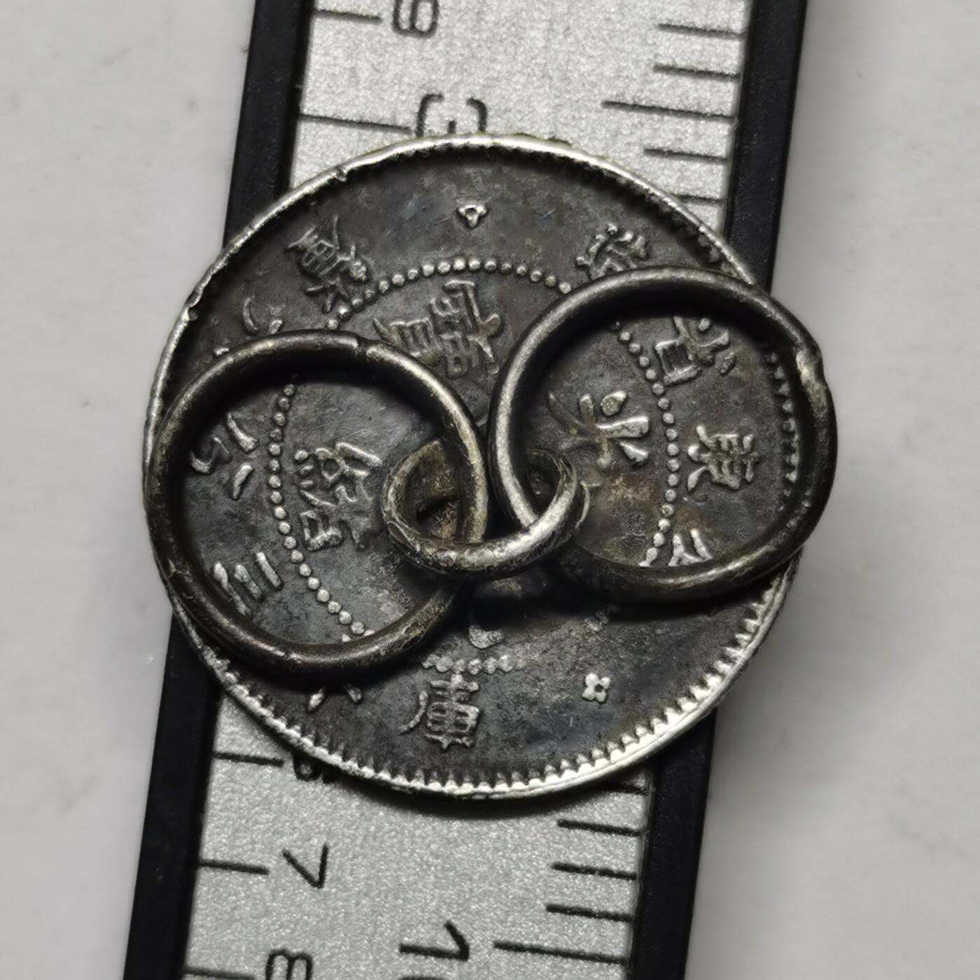 藏珍品阁专场80期 清代广东光绪元宝三分六厘，中国史上最小银币，非常稀少