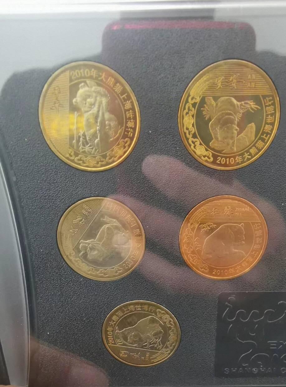 纪念币一套