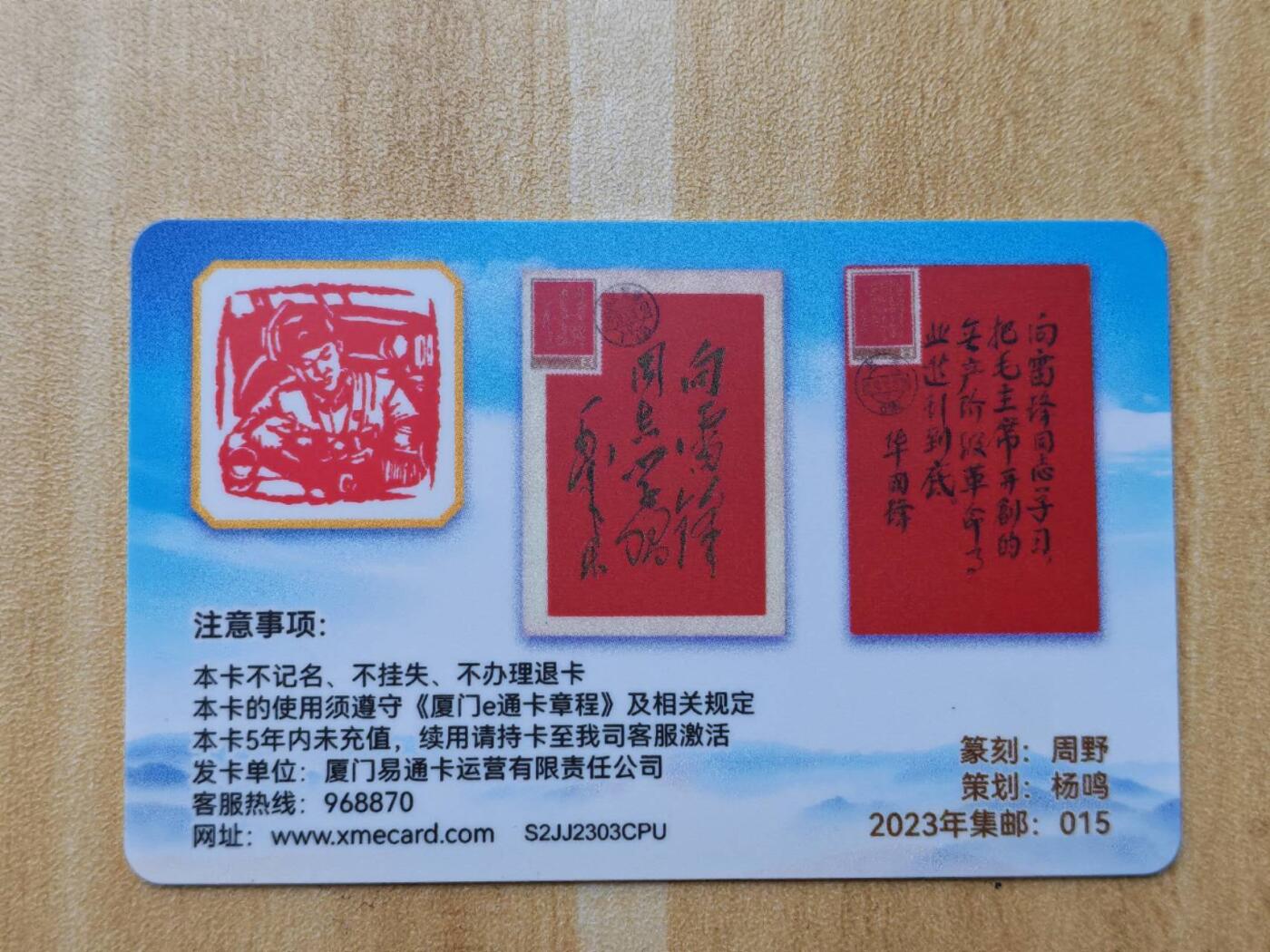 （手机SIM卡 IC卡 交通卡 磁卡）第08期2025年11月16日晚21：10时延时截拍 交通卡 交通联合 未激活