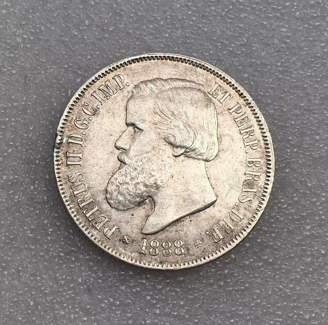 世界钱币专场拍卖 每周二开拍 特年1888年巴西帝国佩德罗二世2000瑞斯流通银币