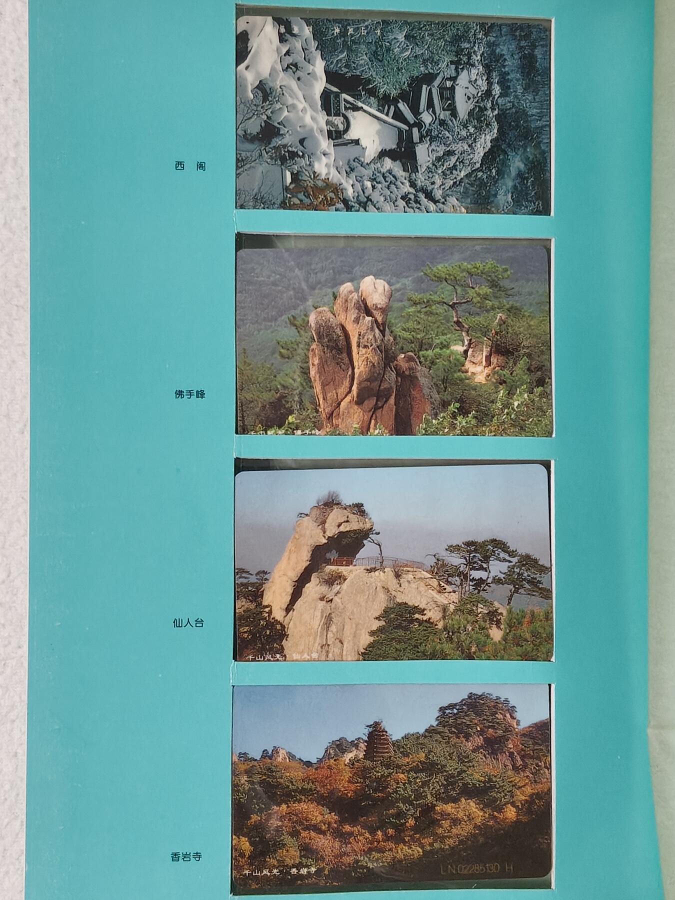 易卡拍卖第58期