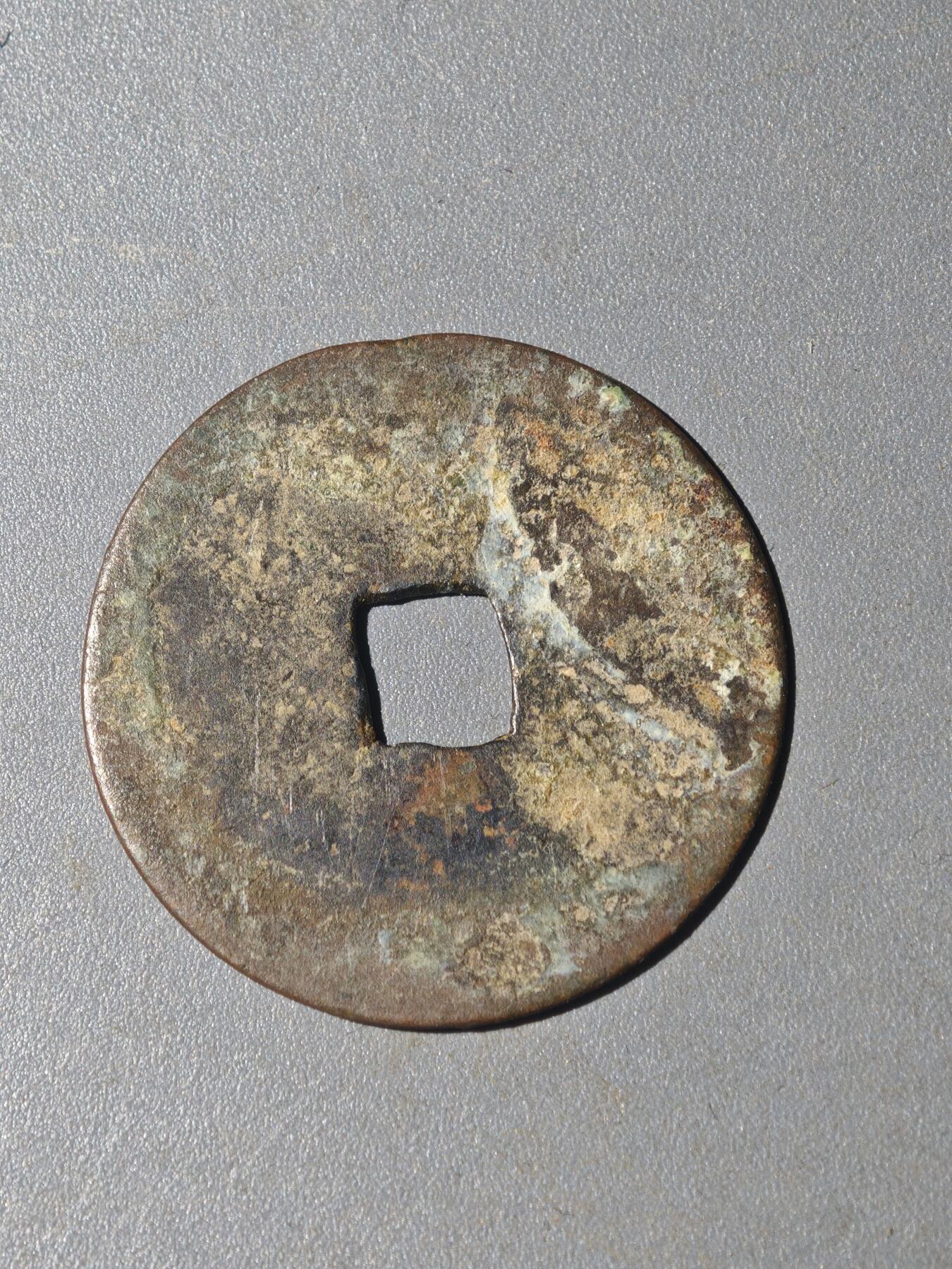 86期回流戒指饰品杂件纪念章丝路钱币专场 A钱币版别