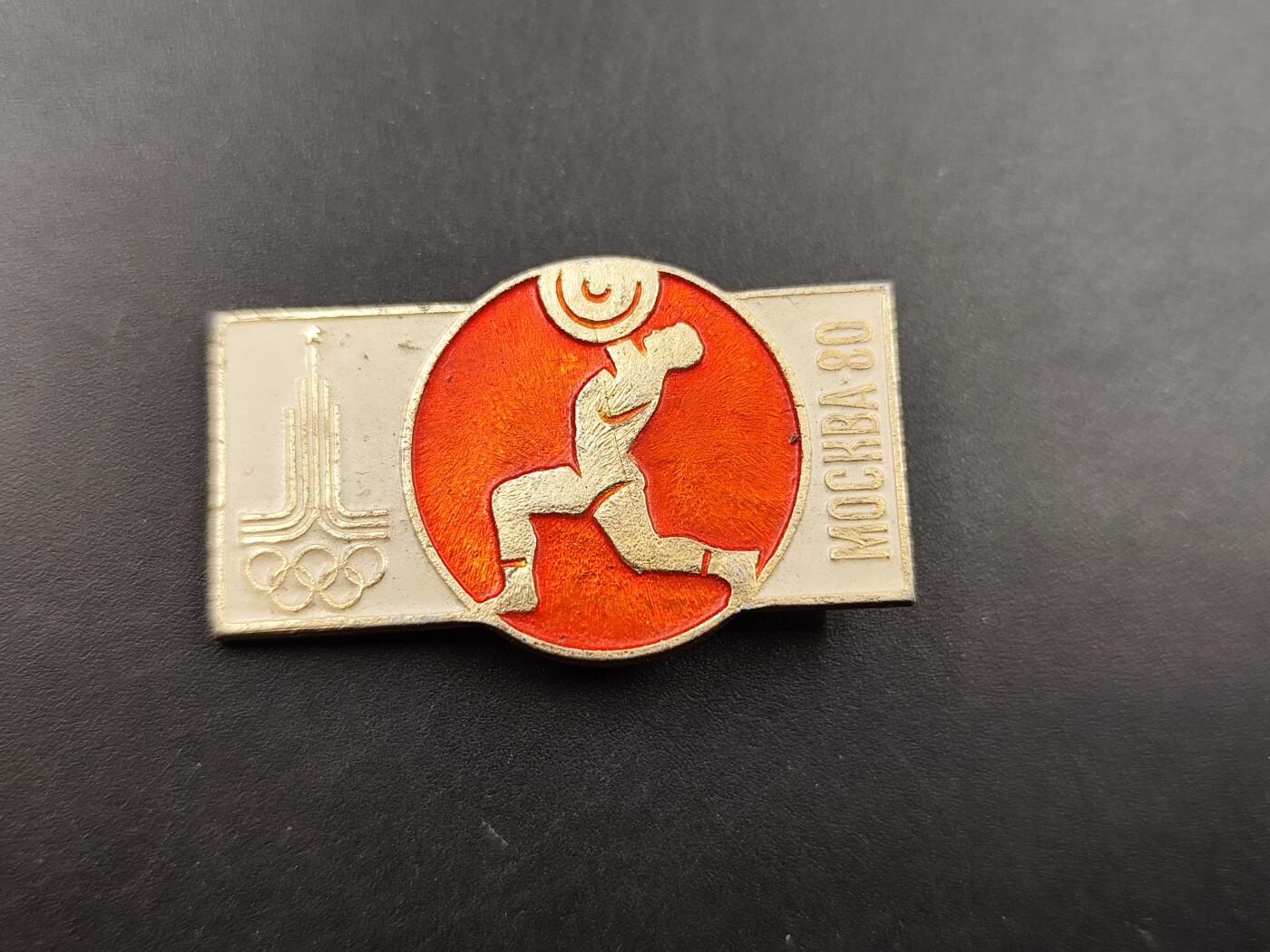 11月13日奖章钱币专场（今晚继续更新） 苏联莫斯科奥运会纪念章
