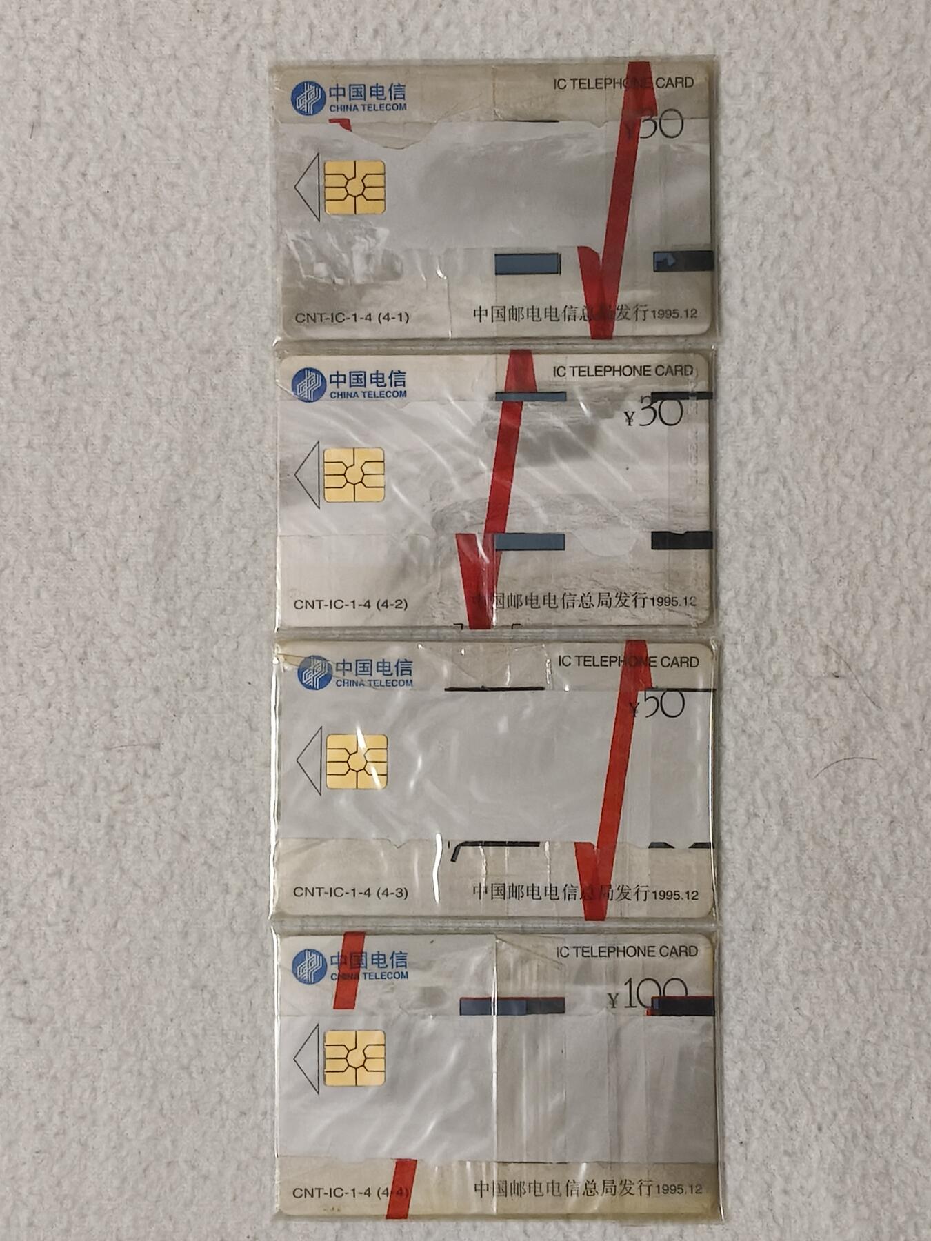 易卡拍卖第58期 IC——1黄河。（IC卡龙头品种，）HL黑龙江A版。带原封套。品相如图所示！