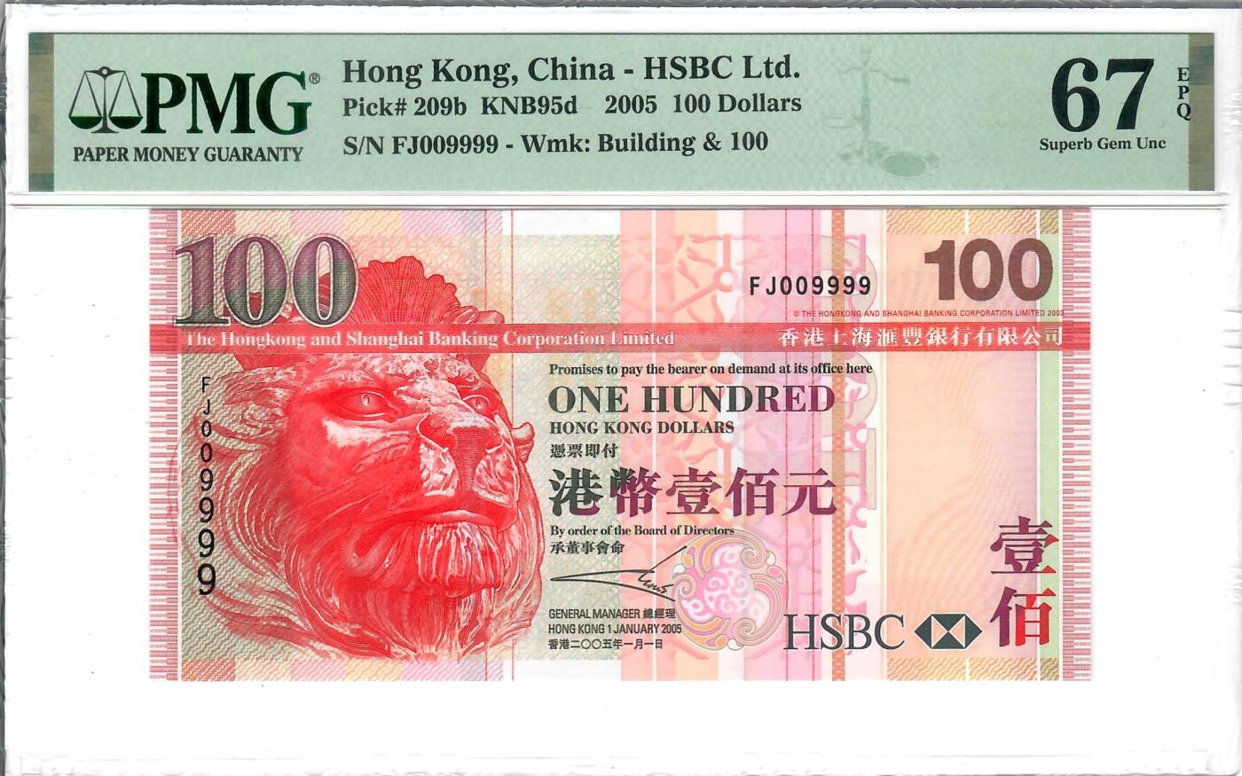 大中华拍卖第803期 香港汇丰银行05100狮子号+倒置圆圆号 FJ009999