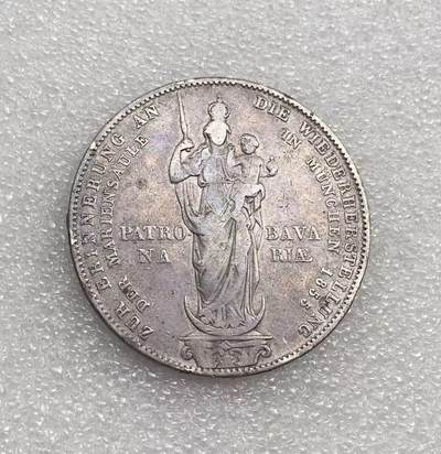 世界钱币专场拍卖 每周二开拍 - 1855年德国巴伐利亚马克西米利安圣母抱婴2盾流通银币