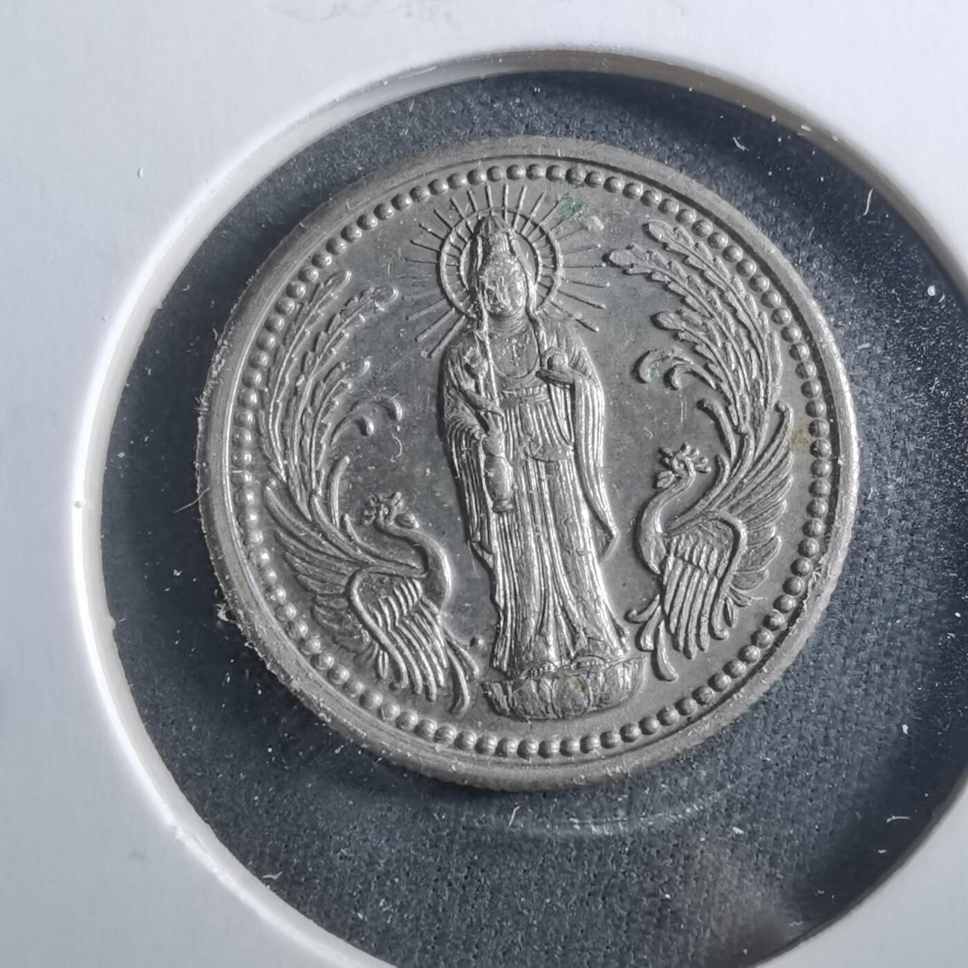 沼泽如烟--第906场 心经御守