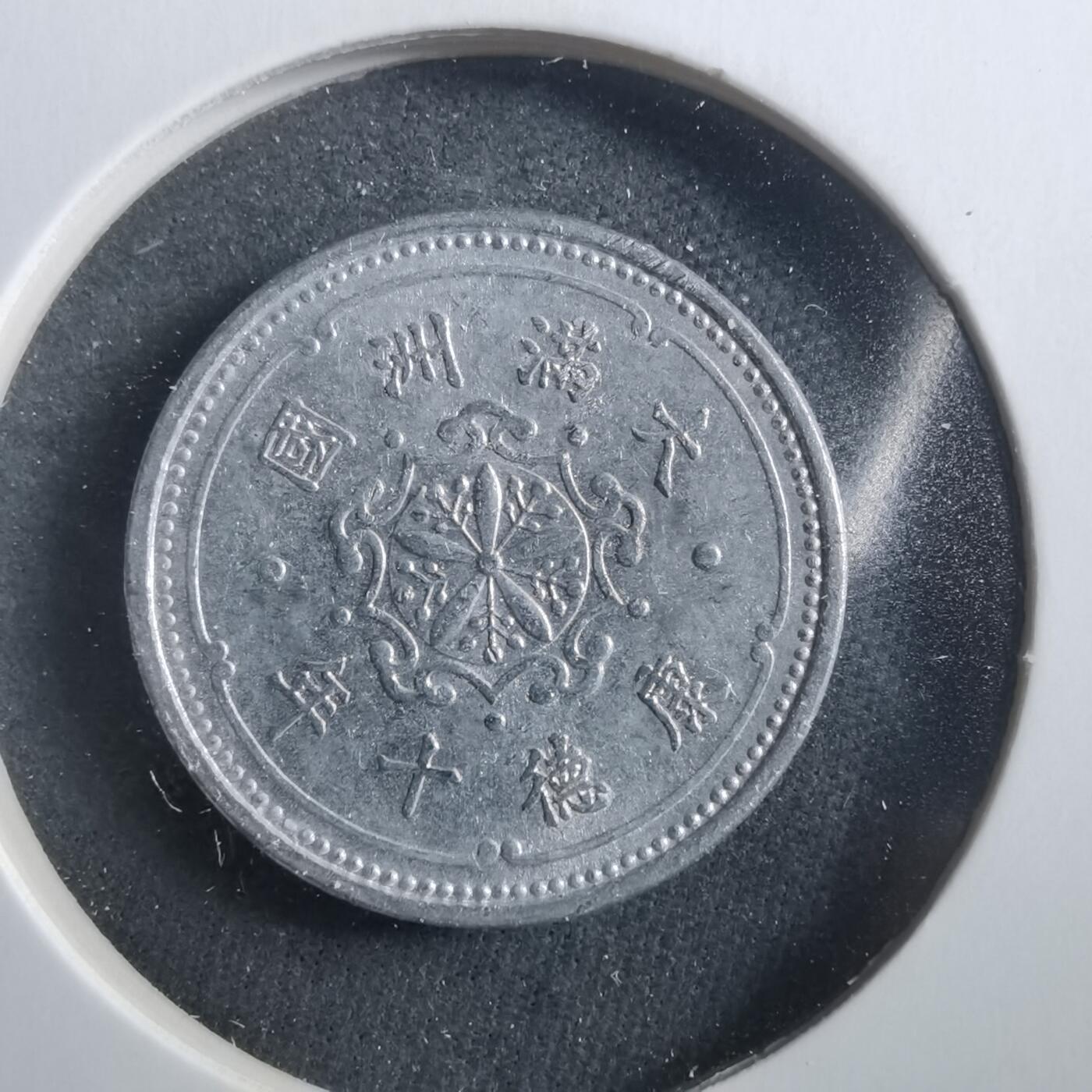 沼泽如烟--第906场 康德十年一分