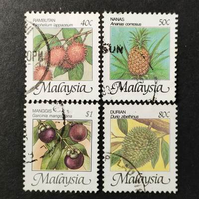 嘉禾收藏    【第380期】            无佣金、可寄存、满30元包邮 - 马来西亚邮票，1986年水果·红毛丹 菠萝 山竹 榴莲邮票