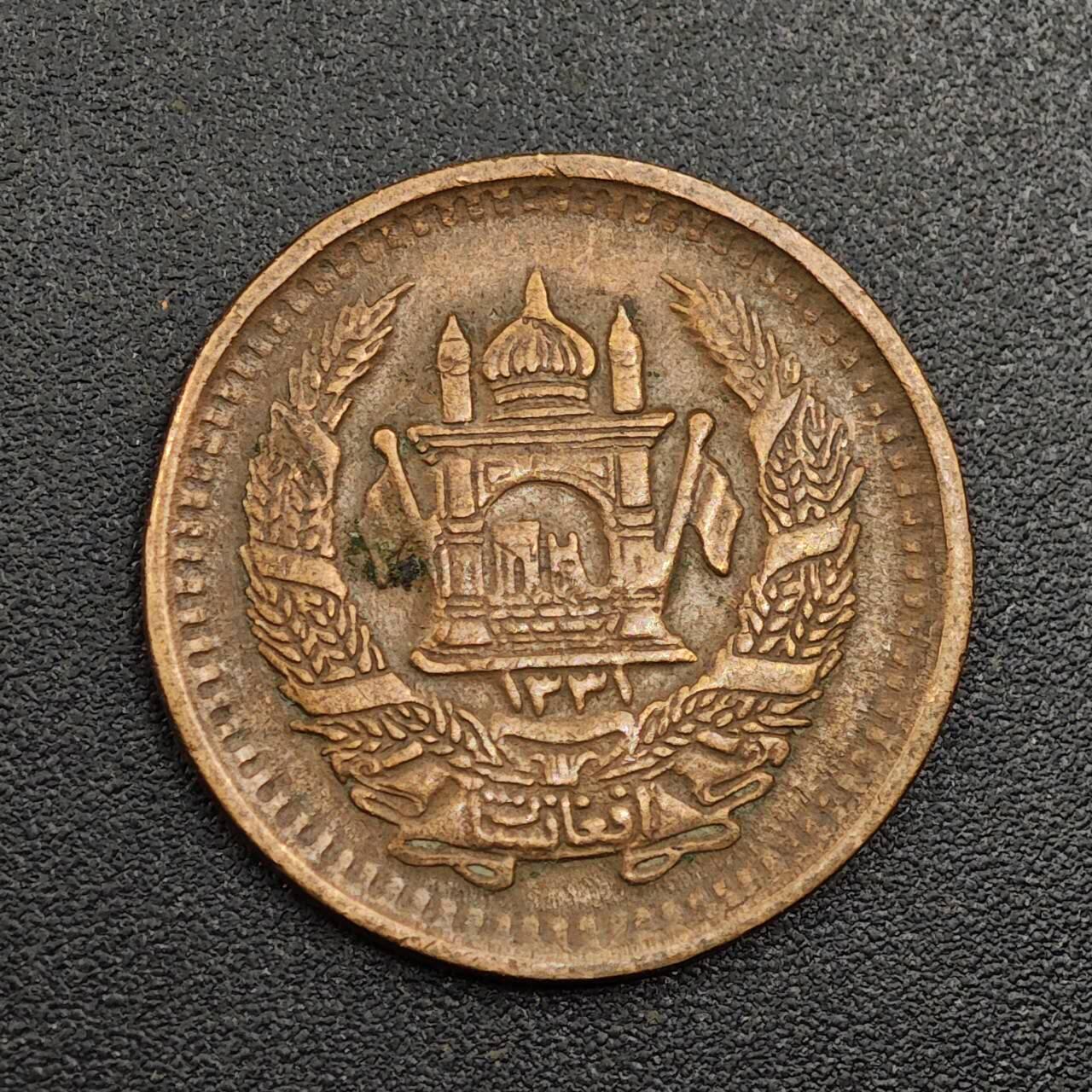 【淘币小摊】限时拍第七百九十七拍  老铜币场  满百包邮可预留两周  周一统一发货  阿富汗25普铜币