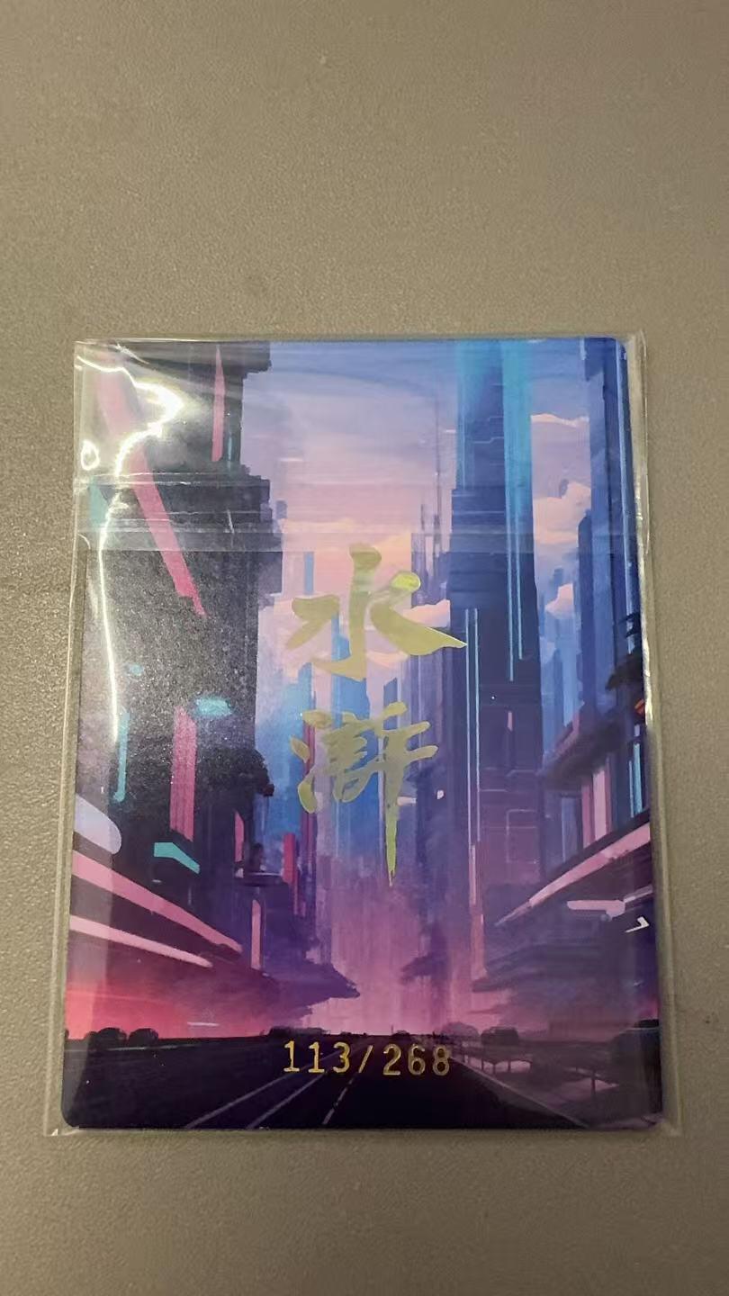 秋萤阁第31期 (11月16日周日晚上21点截拍，欢迎竞拍)  【268编】嗨卡水浒传 顾大嫂