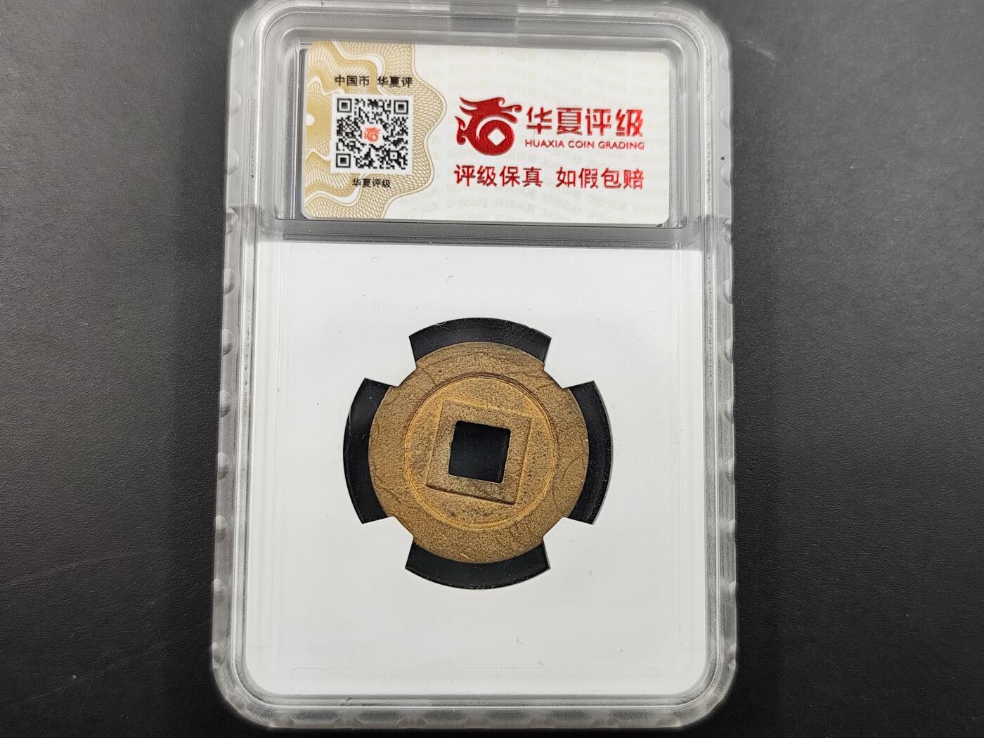 11月13日奖章钱币专场（今晚继续更新）