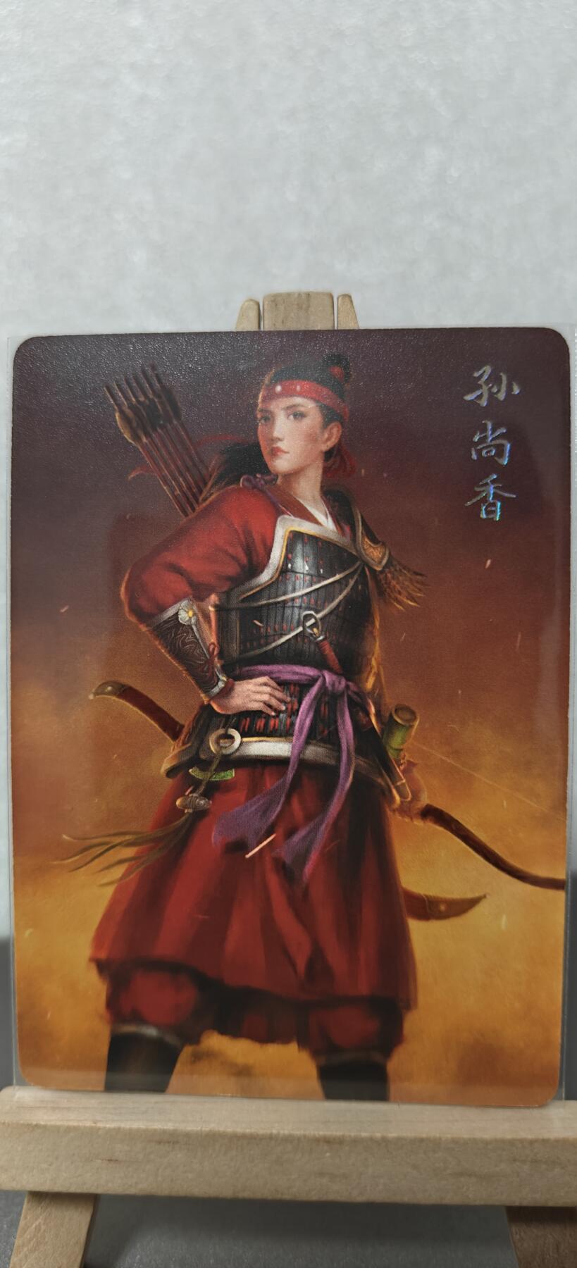 【甄选卡牌——第九场】（炎卡，奇典） 【炎卡-燎原三国】孙尚香