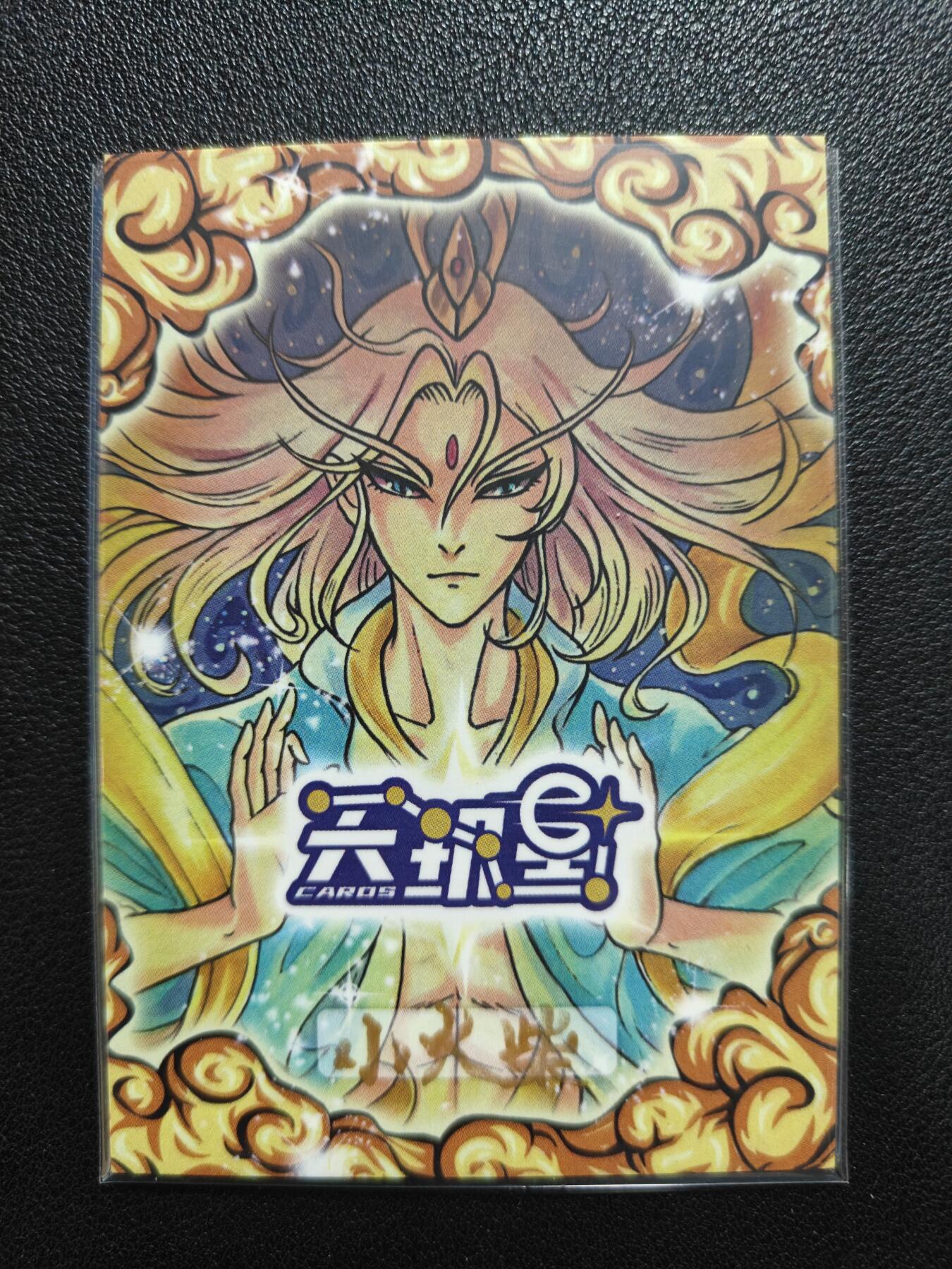 天玑星卡拍第138期《11.17周一截拍》持续收拍收评中 满赠卡需备注 【手绘卡】小火柴 关羽 手绘卡