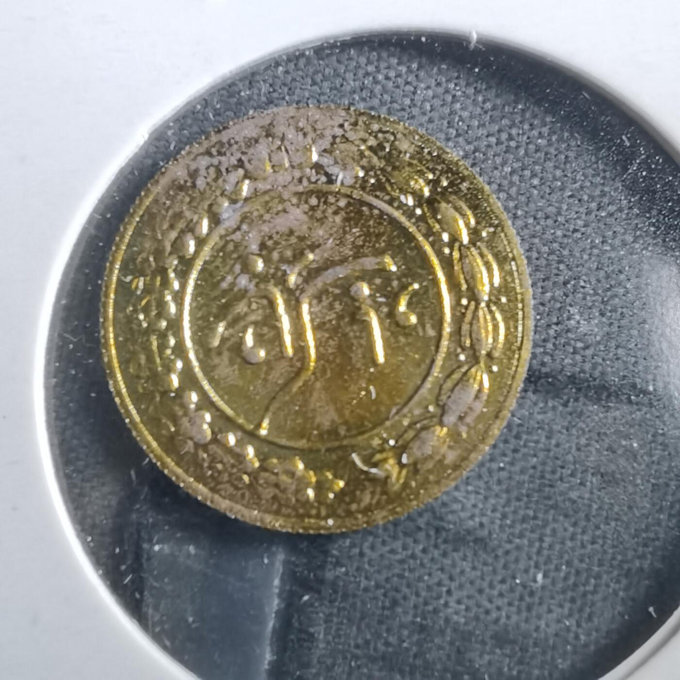 沼泽如烟--第906场 伊朗代币