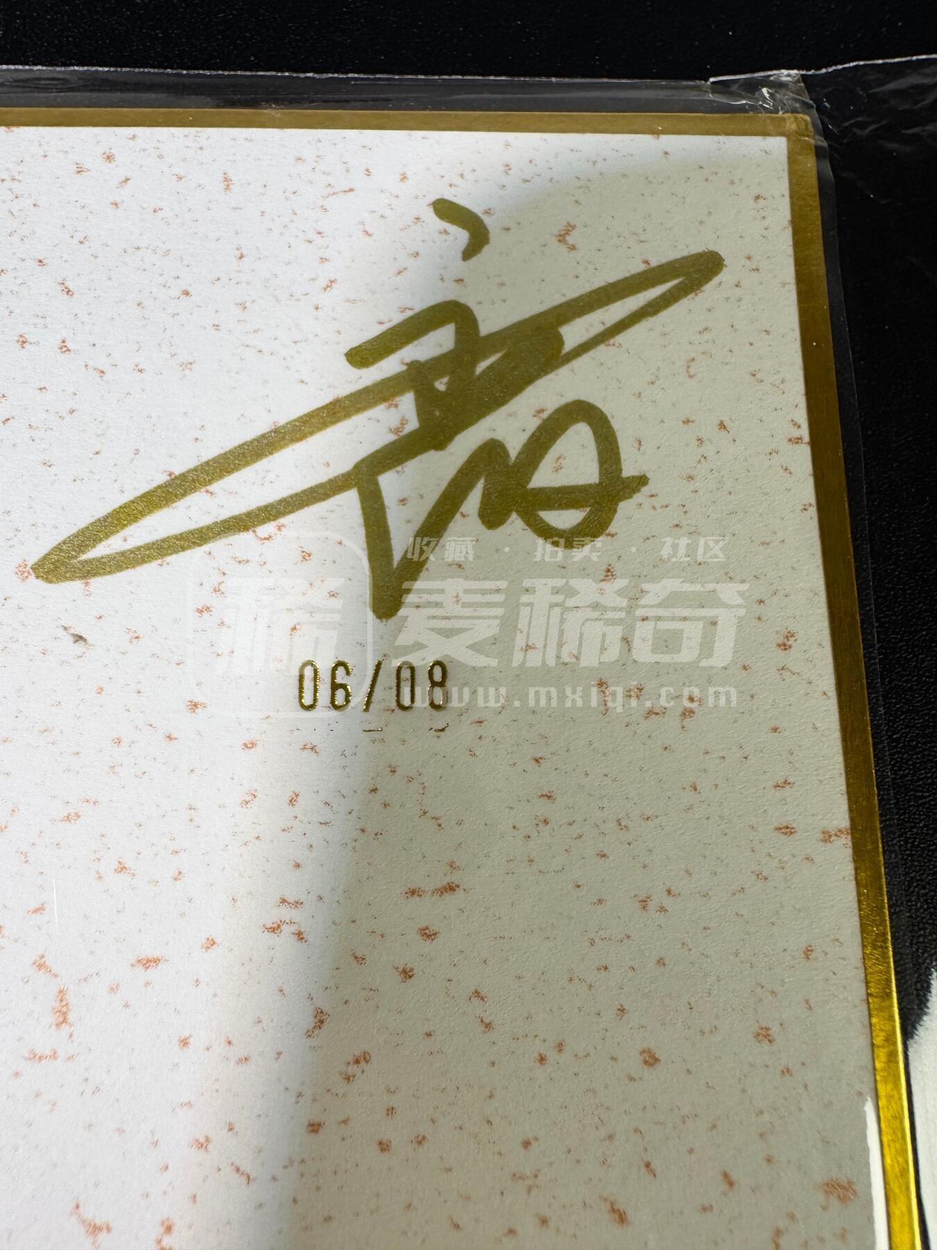 NO.15 好又多金牌大场，双11狂欢继续！每周一站式配齐，方便凑单！（周6晚8点截拍，卖家送拍0抽成！） 【6/8编亲签】山河潮玩 侠哥亲签 三打祝家庄 A4色纸大卡