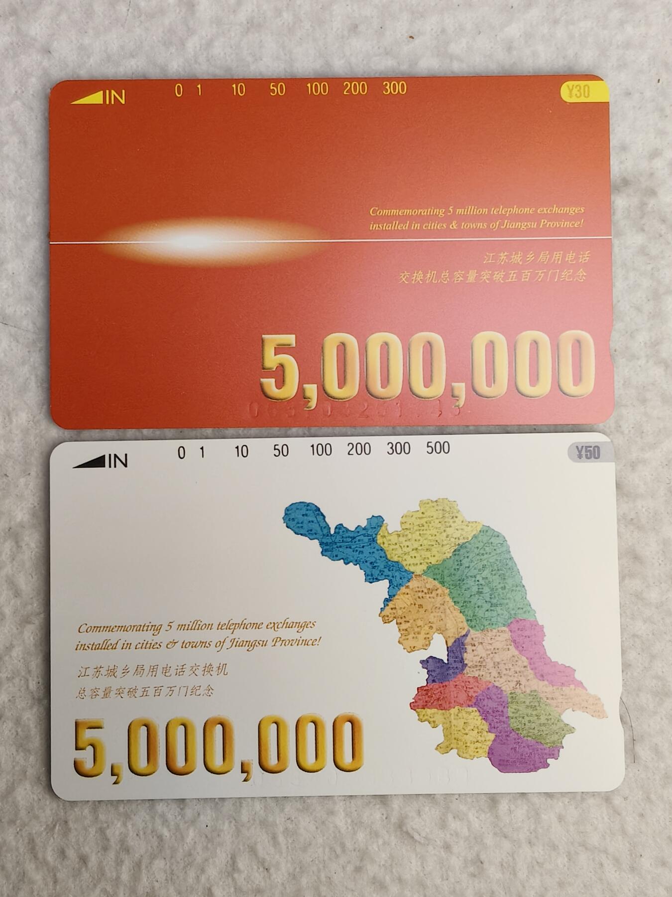 易卡拍卖第58期 江苏500万门。带册。收藏级品相。如图所示！