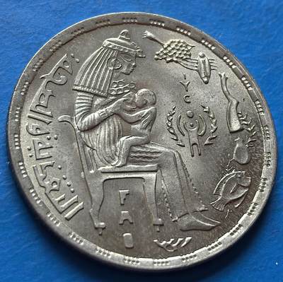 外国优质老铜币银币，周六九点倒数截拍，满百包邮，可寄存半年，喜欢朋友微信扫描二维码可直接参拍 - 埃及1979年5皮阿斯特纪念币带光