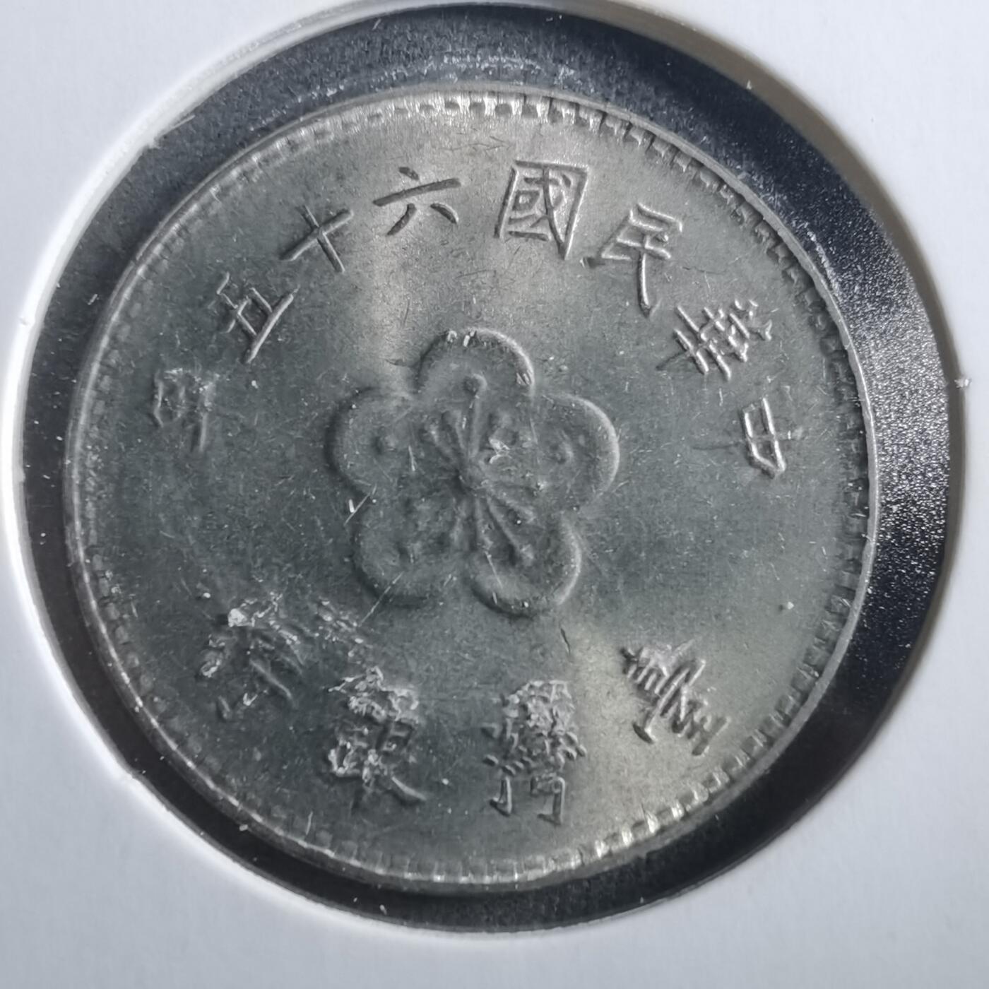 沼泽如烟--第906场 民国六十五年一元