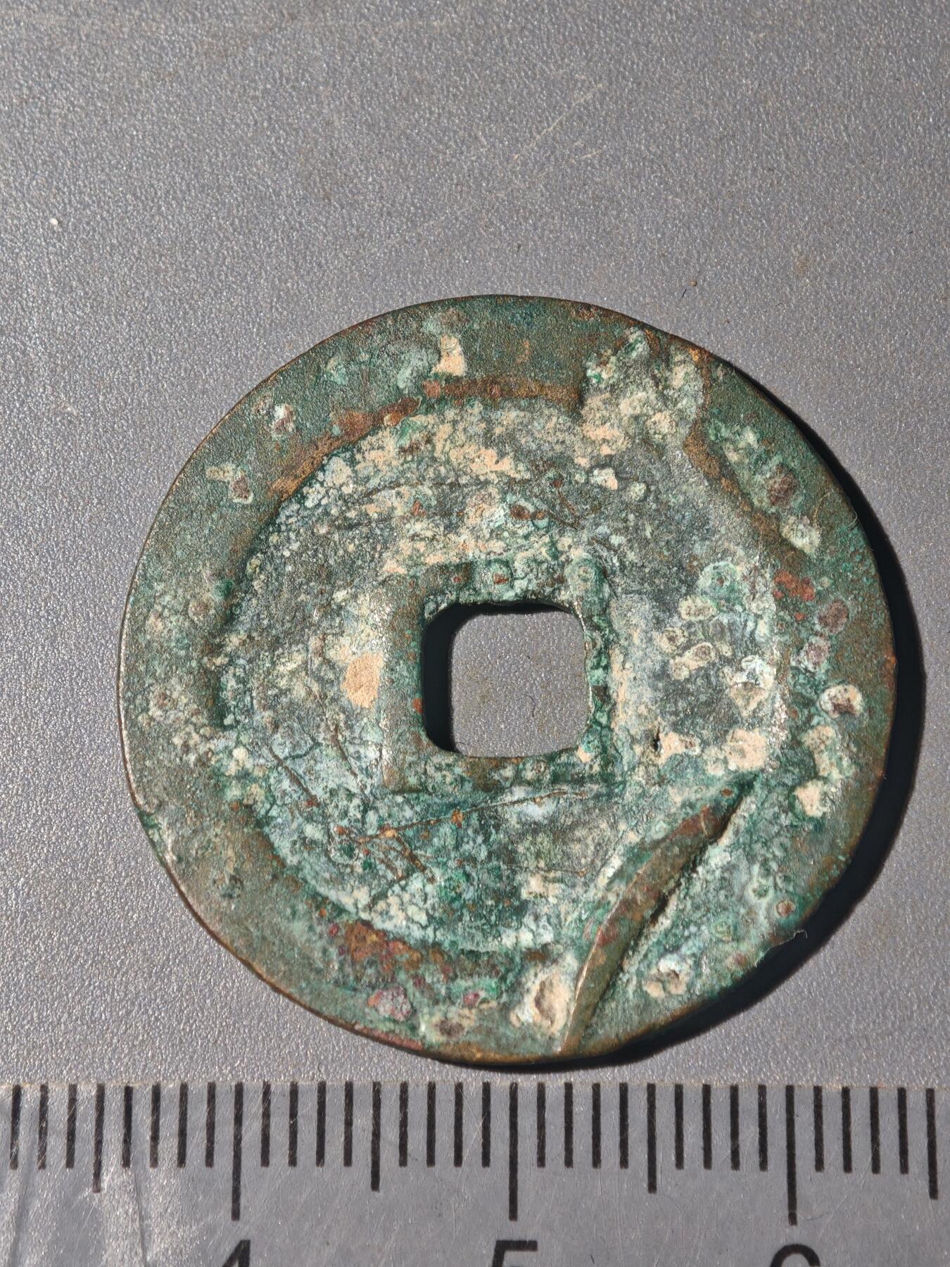 86期回流戒指饰品杂件纪念章丝路钱币专场 A钱币版别